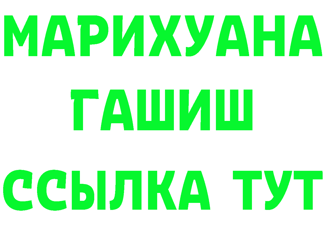 МЯУ-МЯУ 4 MMC как войти площадка mega Анива