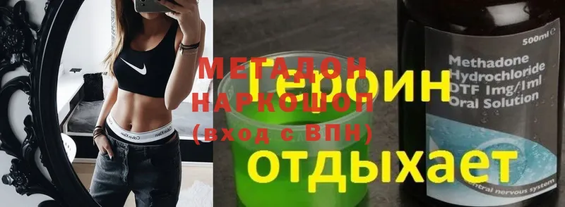 МЕТАДОН белоснежный  Анива 